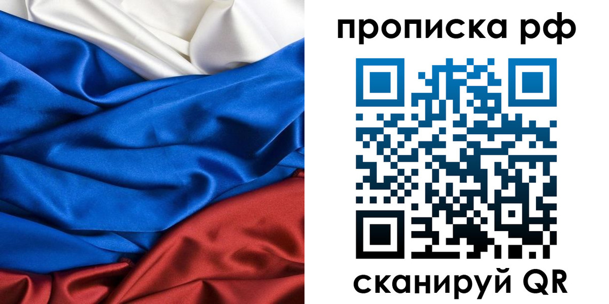прописка для военкомата в Амурской области