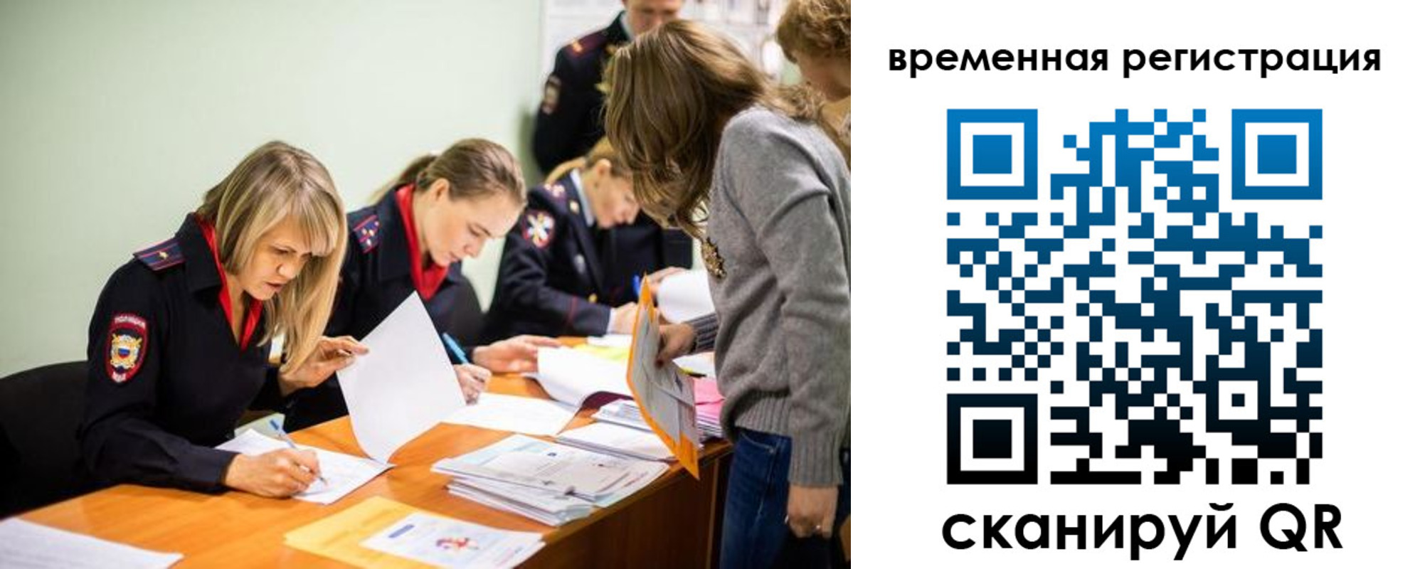 прописка гарантия в Амурской области