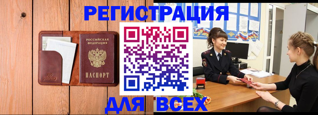 регистрация для дет. сада в Амурской области