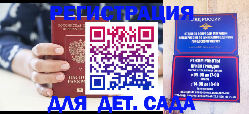 регистрация для школы в Амурской области